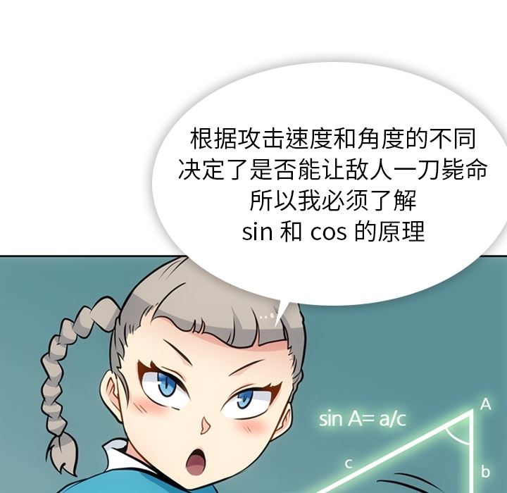 如此可爱的间谍?韩漫全集-如此可爱的间谍?：22无删减无遮挡章节图片 