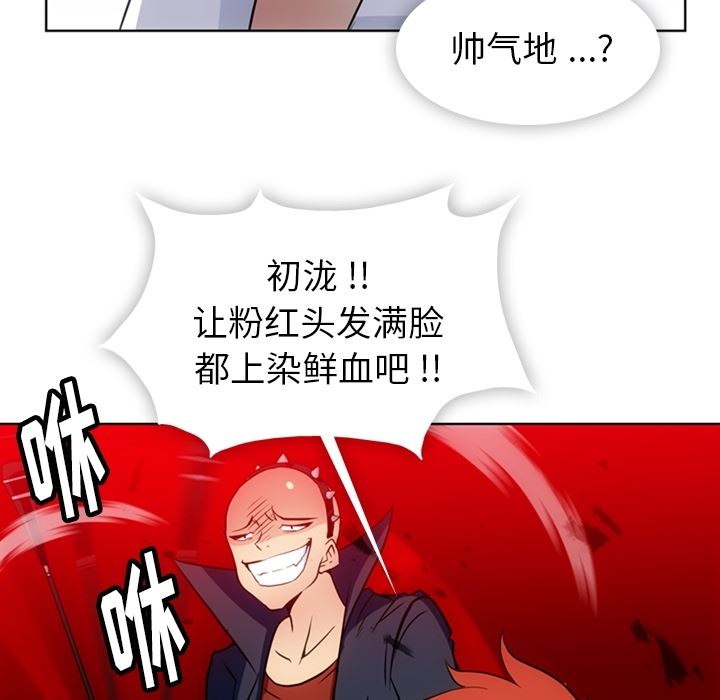 如此可爱的间谍?韩漫全集-如此可爱的间谍?：28无删减无遮挡章节图片 