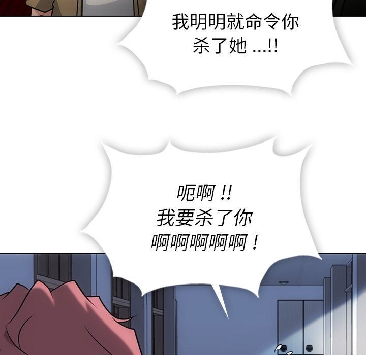 如此可爱的间谍?韩漫全集-如此可爱的间谍?第35话无删减无遮挡章节图片 