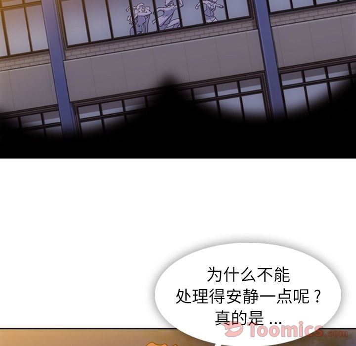 如此可爱的间谍?韩漫全集-[完结]:第40话无删减无遮挡章节图片 