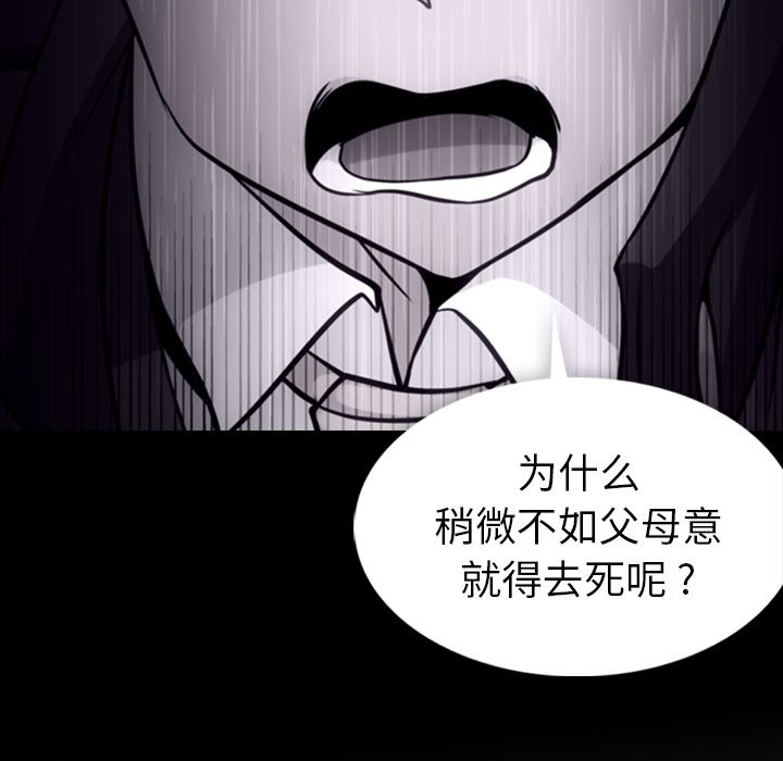 如此可爱的间谍?韩漫全集-如此可爱的间谍?：8无删减无遮挡章节图片 