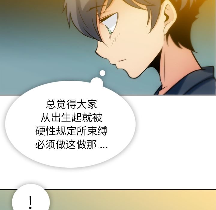 如此可爱的间谍?韩漫全集-如此可爱的间谍?：9无删减无遮挡章节图片 