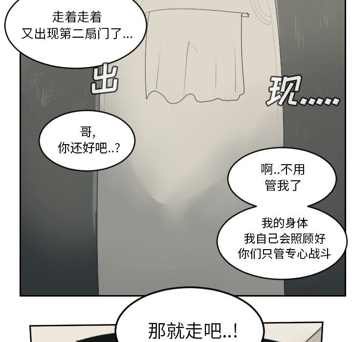 Ultimiter~终极者第74话-51