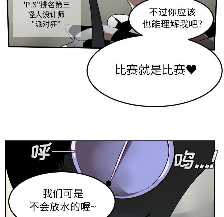 Ultimiter~终极者第74话-56