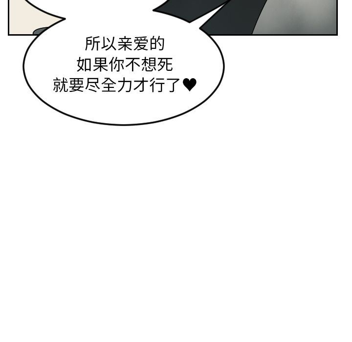 Ultimiter~终极者第74话-57