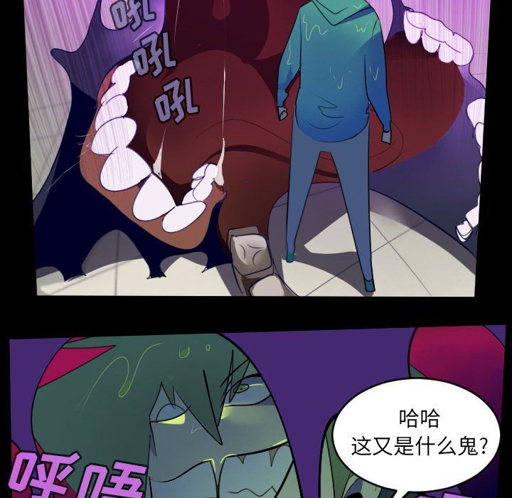 Ultimiter~终极者:第85话-19