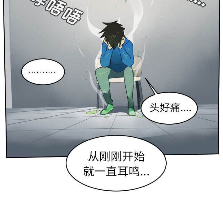 Ultimiter~终极者:第85话-43