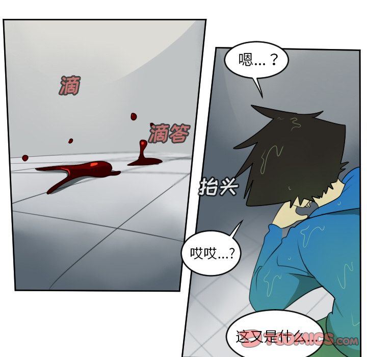 Ultimiter~终极者:第85话-44