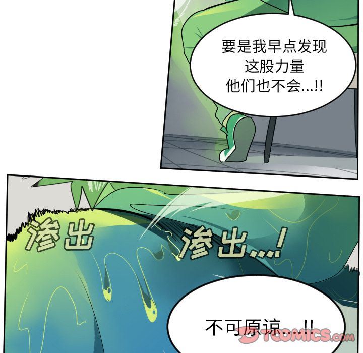 Ultimiter~终极者:第85话-50