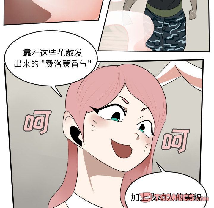 Ultimiter~终极者:第86话-50