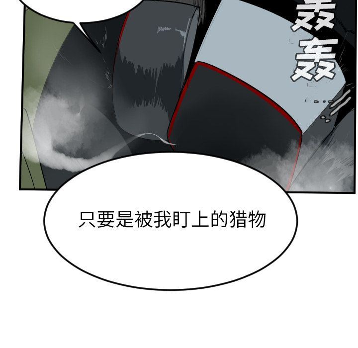 Ultimiter~终极者:第87话-58