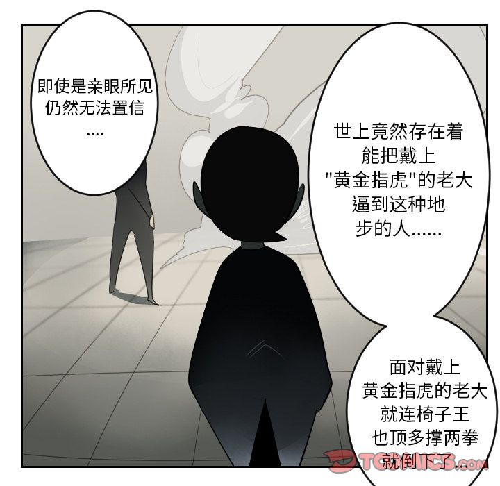 Ultimiter~终极者:第89话-28