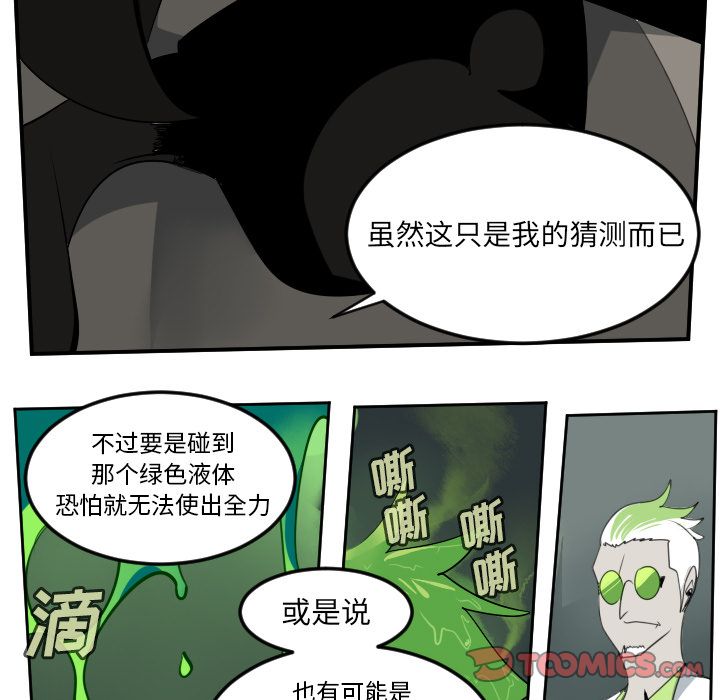 Ultimiter~终极者:第89话-38