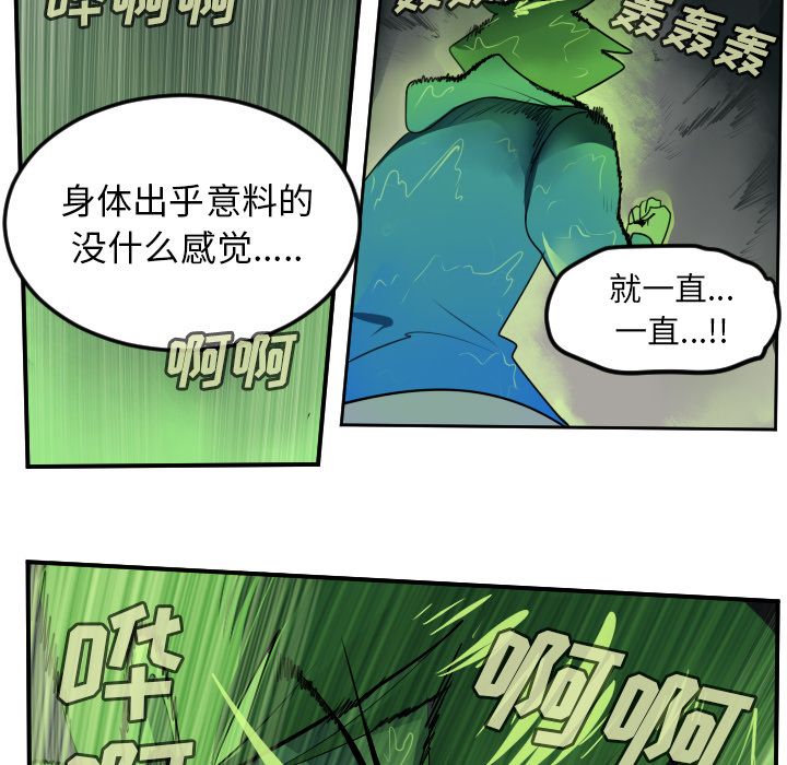 Ultimiter~终极者:第89话-41