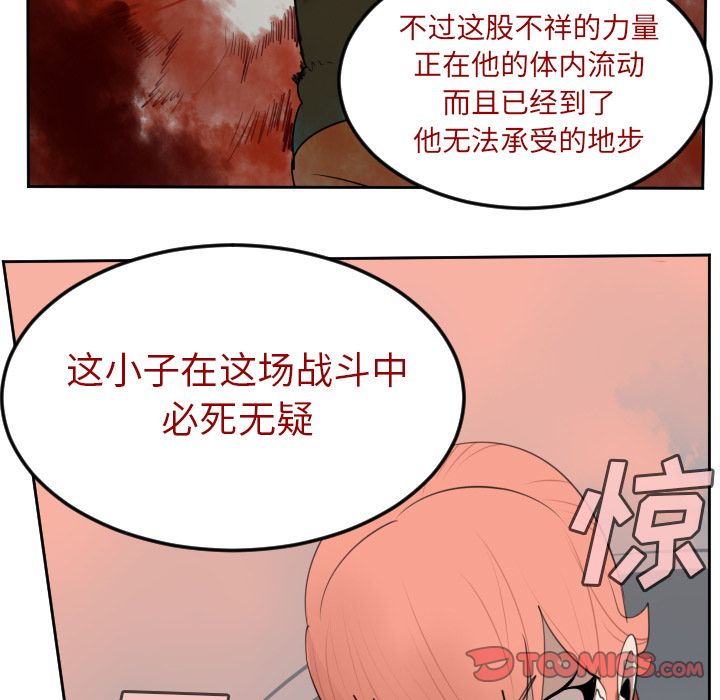 Ultimiter~终极者:第91话-18