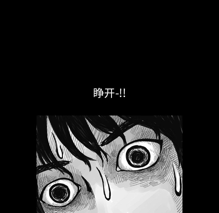 梦魇：11-16