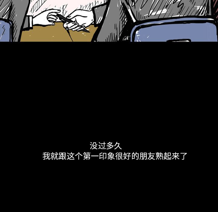 梦魇：12-24