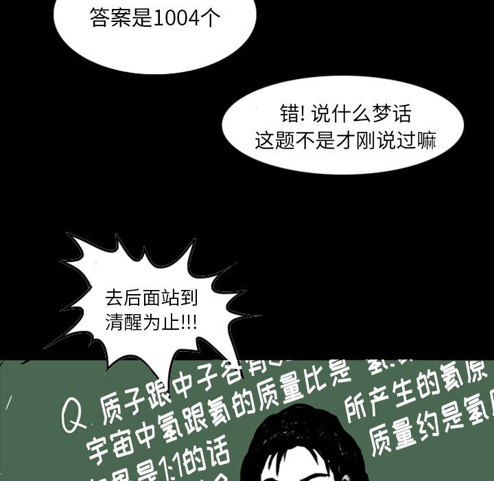 梦魇：12-38