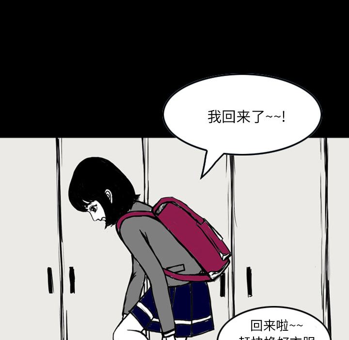 梦魇：12-56