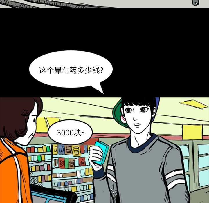 梦魇：13-50