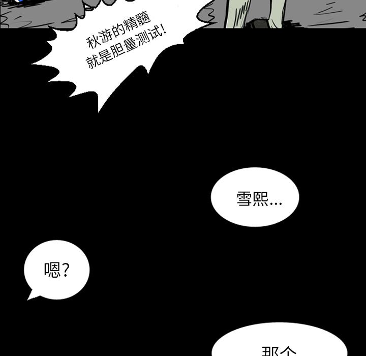 梦魇：13-71
