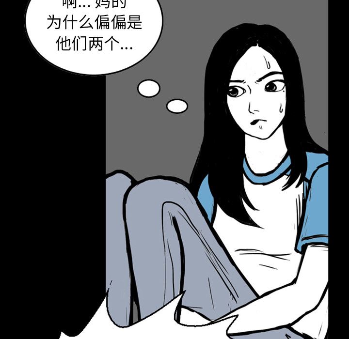 梦魇：13-77