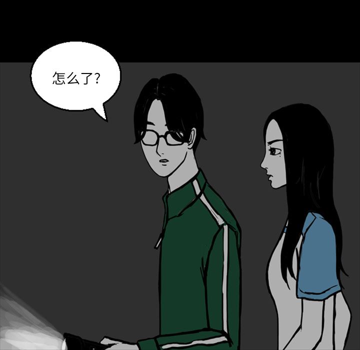 梦魇：13-79