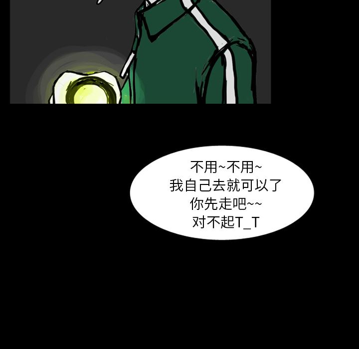 梦魇：13-82