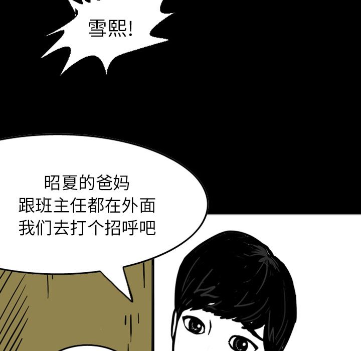 梦魇：14-52