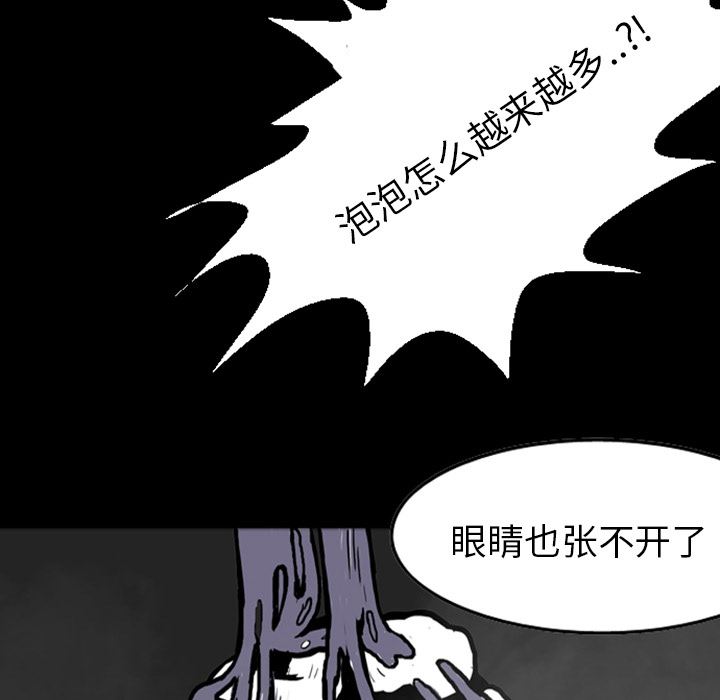 梦魇：14-90