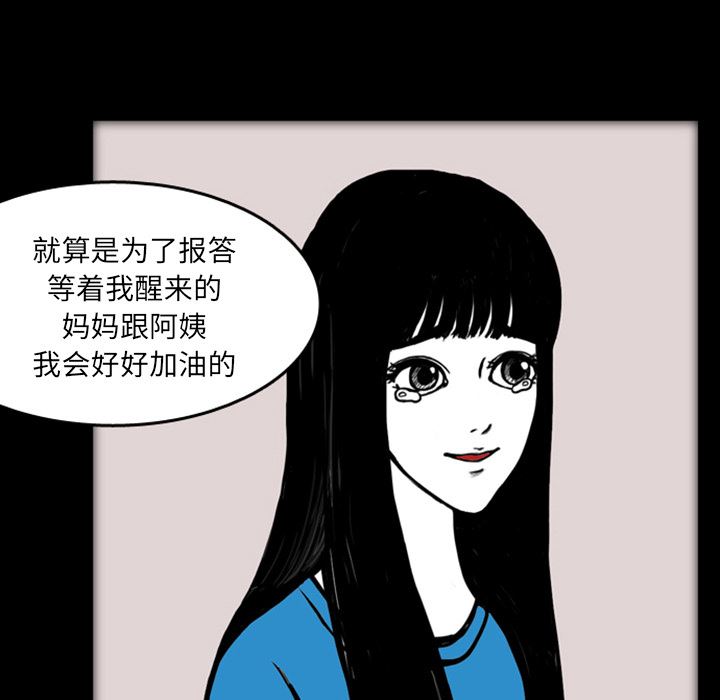 梦魇：16-50