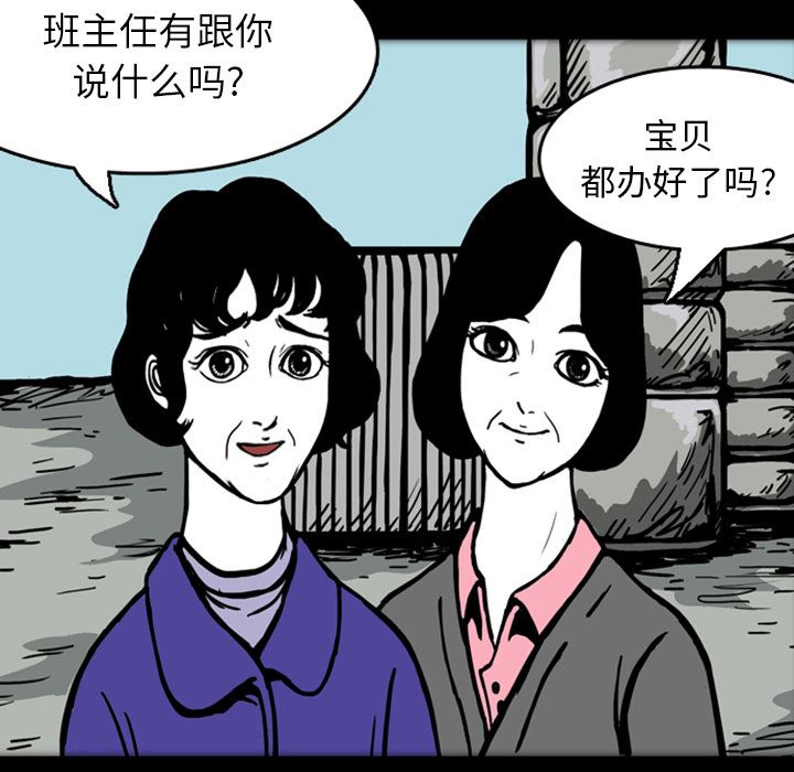 梦魇：16-69