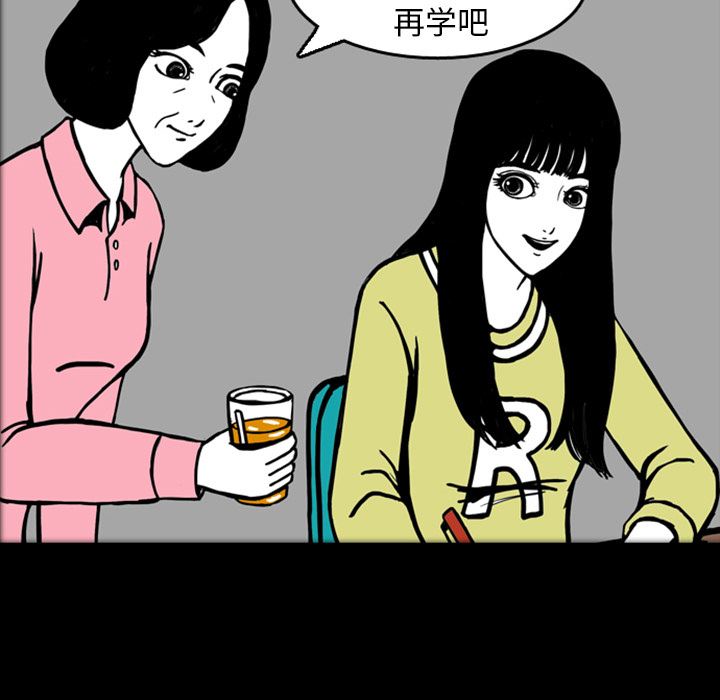 梦魇：16-75