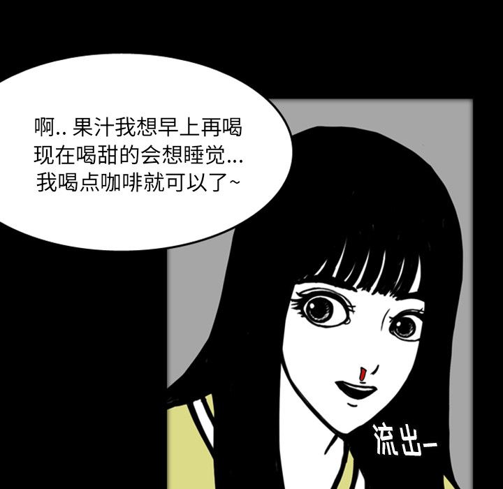 梦魇：16-76