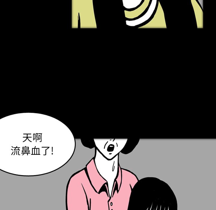 梦魇：16-77