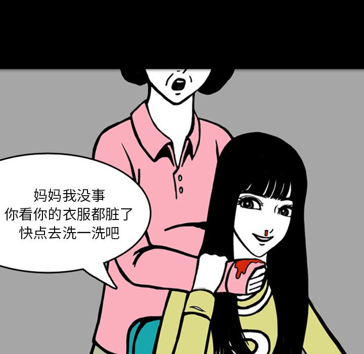 梦魇：16-79