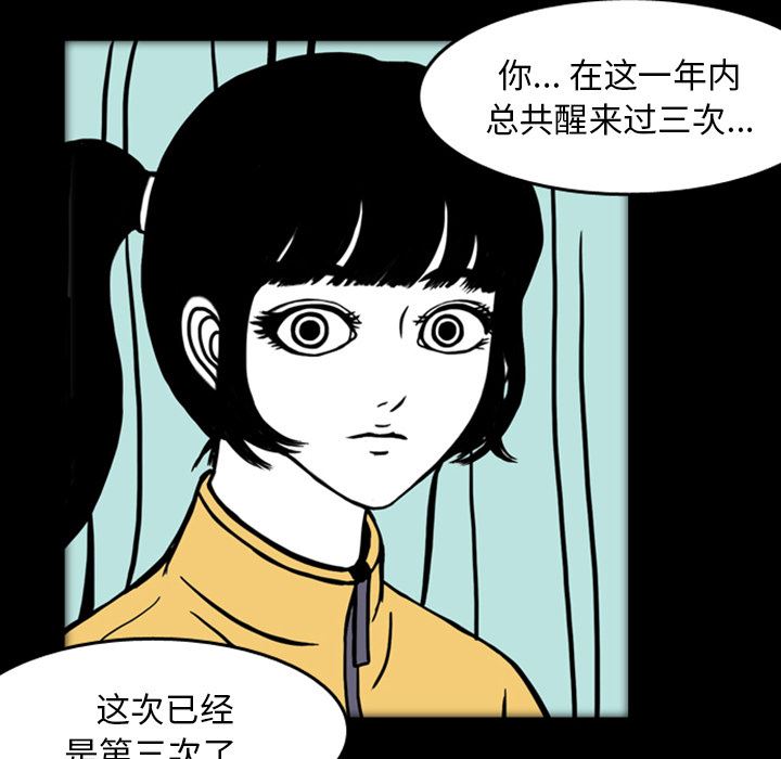 梦魇：19-8