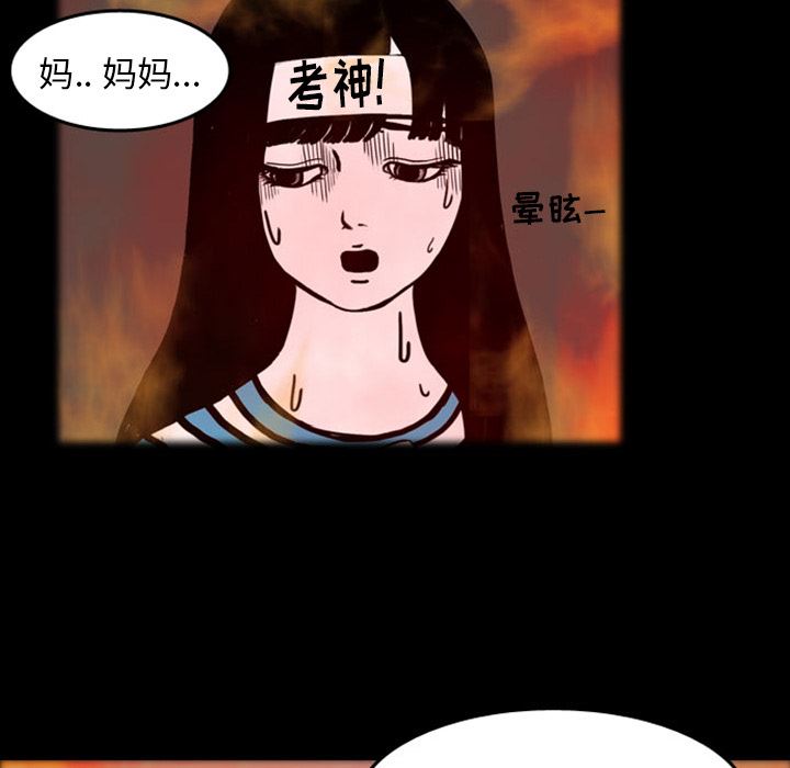 梦魇：19-26