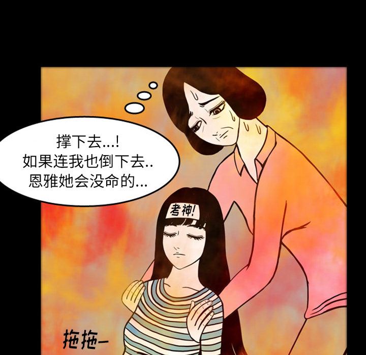 梦魇：19-28