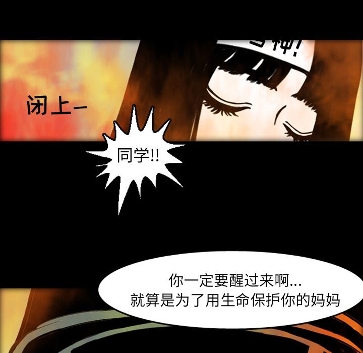 梦魇：19-42
