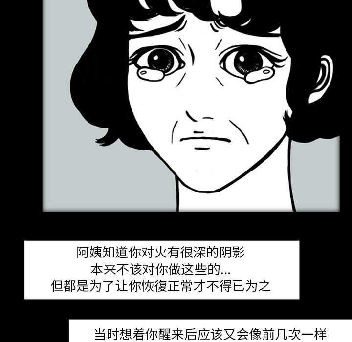 梦魇：19-69