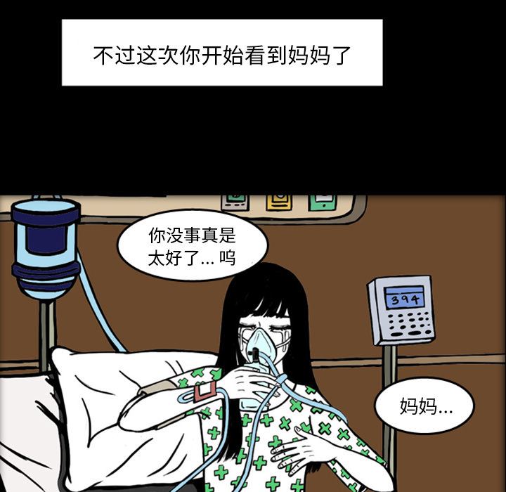 梦魇：19-75