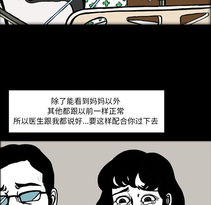 梦魇：19-76