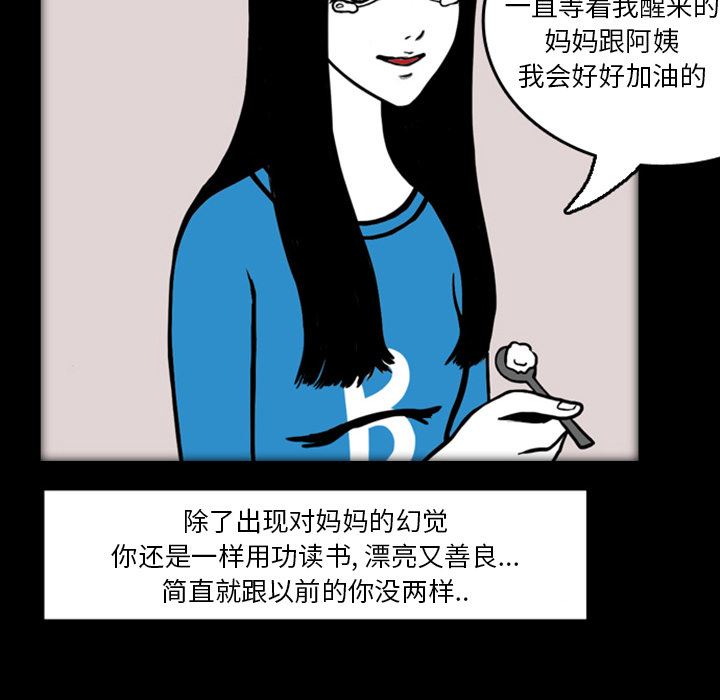 梦魇：19-78