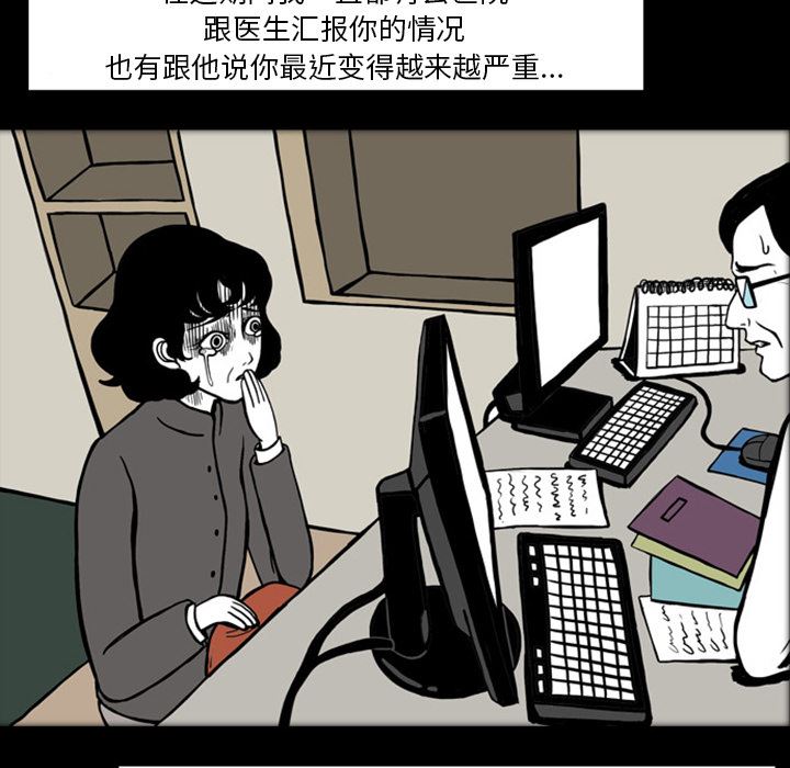 梦魇：19-82