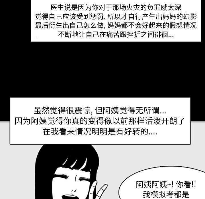 梦魇：19-83