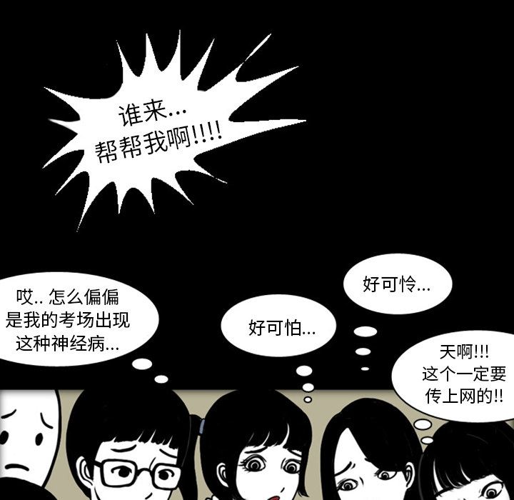 梦魇：19-85
