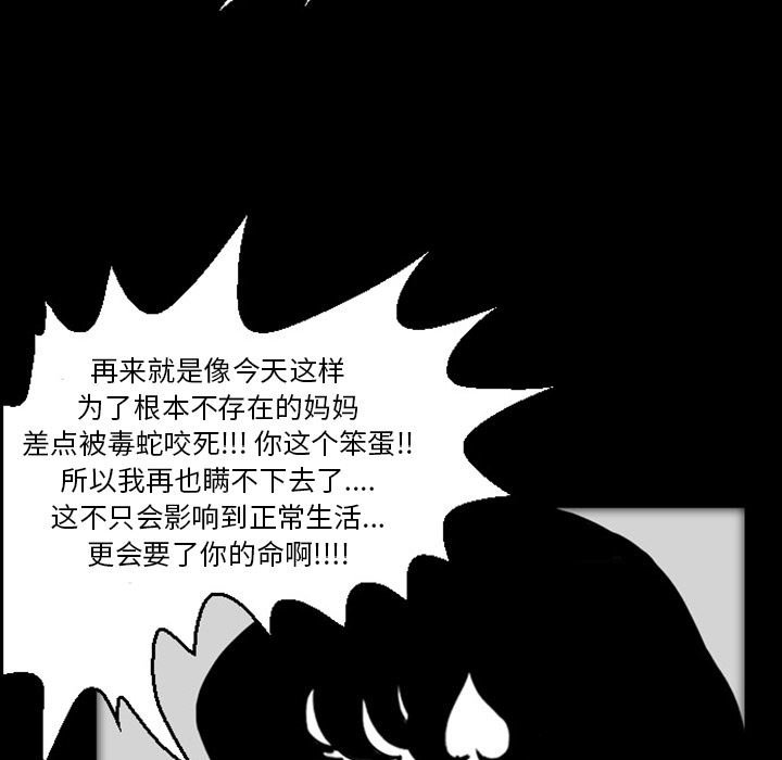 梦魇：19-87