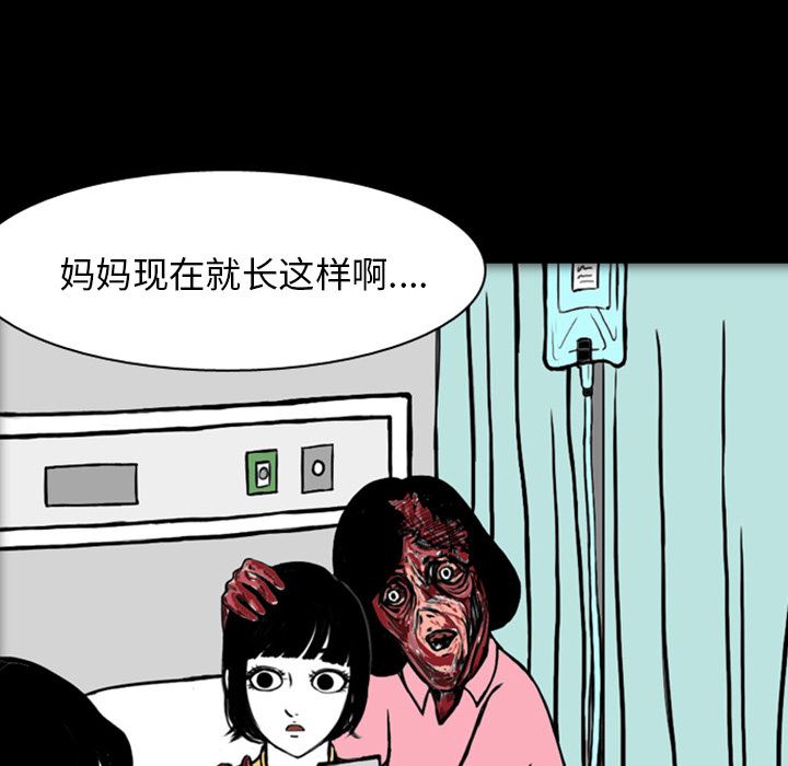 梦魇：19-103