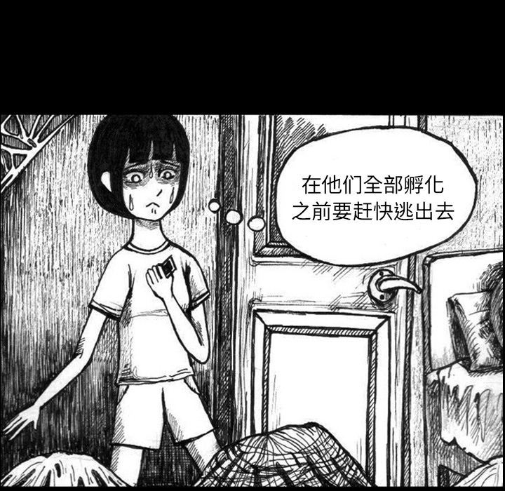 梦魇：2-23